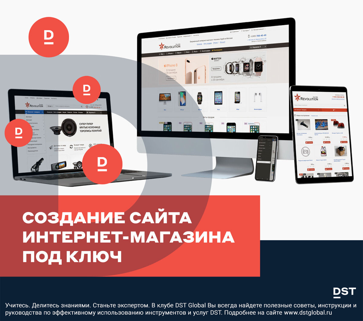 Разработка интернет магазина компания