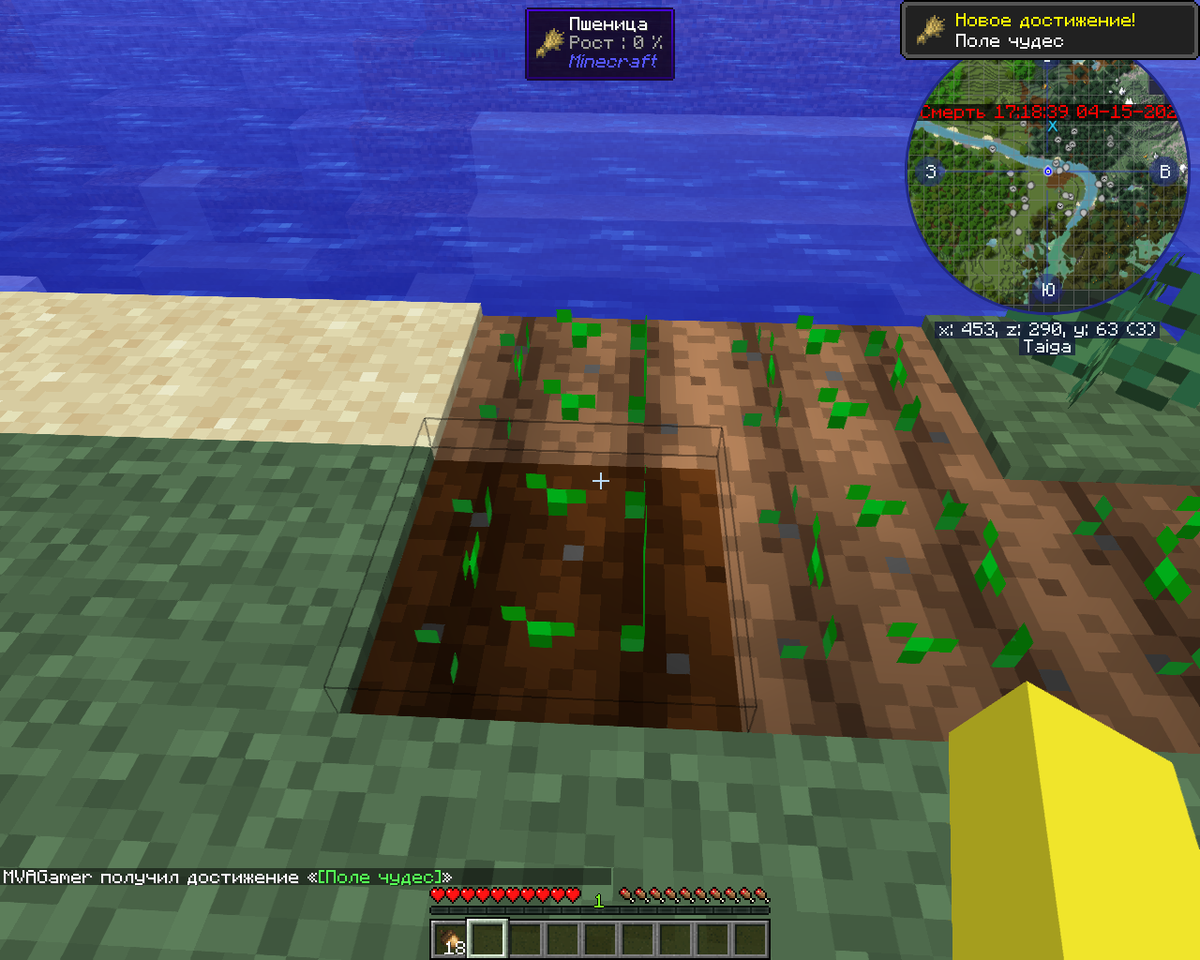 Посадил семена