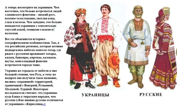 Как на руси называли русских. Украинцы на Руси. Украинцы и русские на Руси. Древнерусский русский украинский. Белорусы и украинцы на Руси.