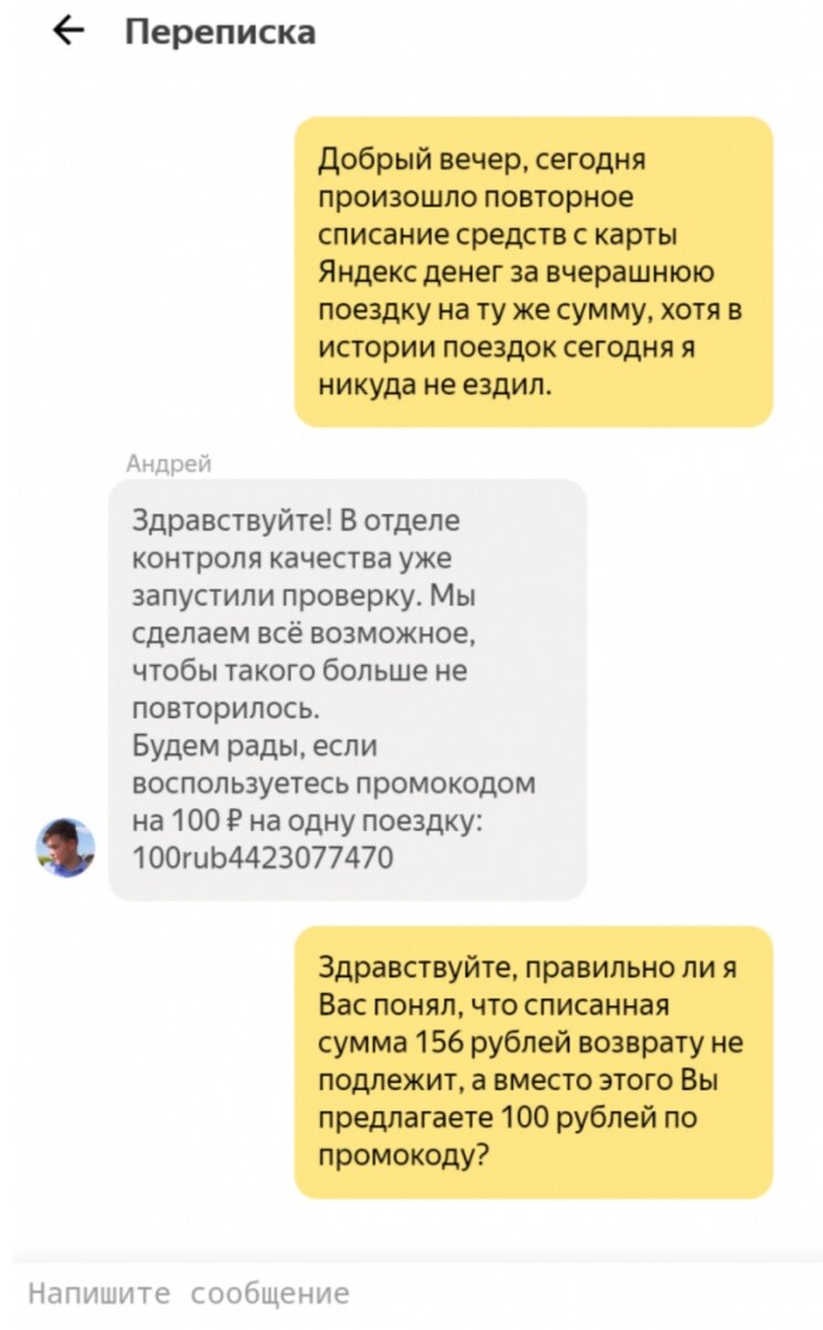 Какой телефон горячей линии службы поддержки для клиентов Яндекс Такси?