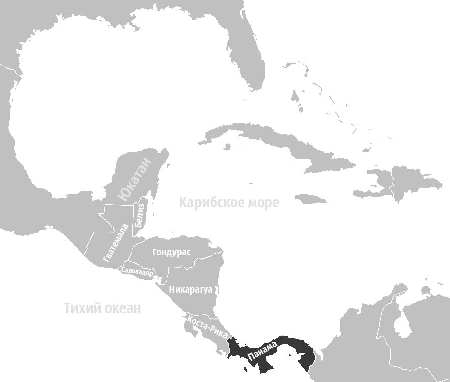 Панама — самая южная центральноамериканская страна, на юге граничит с Колумбией