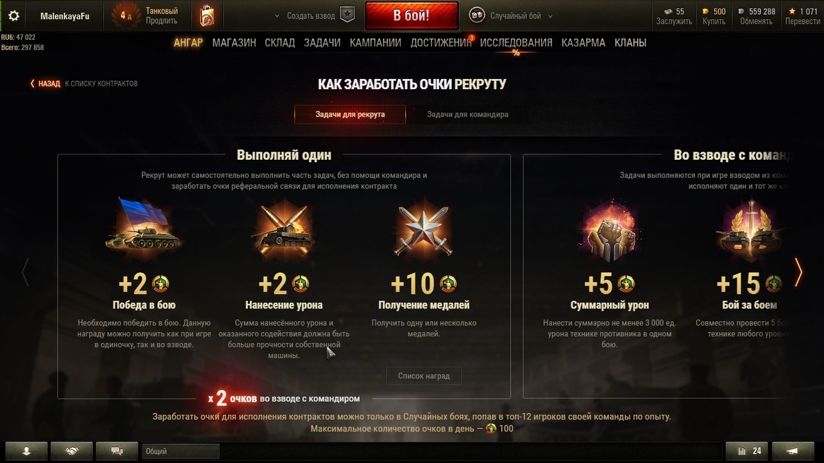 и вам решать - мучиться рекруту "в одно лицо" или "снизойти"  до уровней 3-5 (ну или 6-7) и помочь новобранцу в его нелёгком труде...