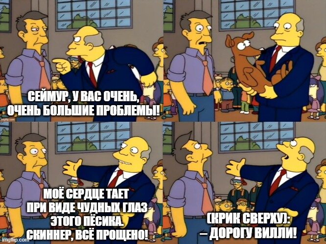 Симпсоны (The Simpsons), s05e19 © 20th Century Fox Film Corporation