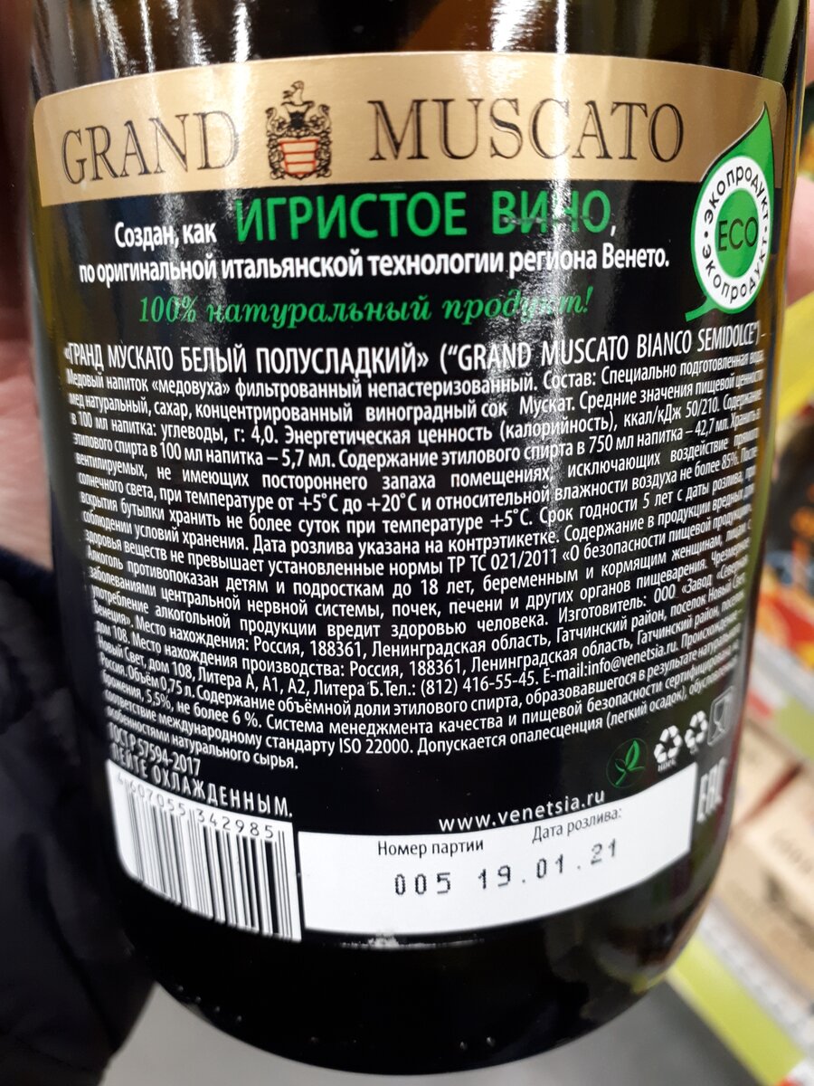 Гипермаркет Лента и обман покупателей в винном отделе! | ВИНТ | Дзен