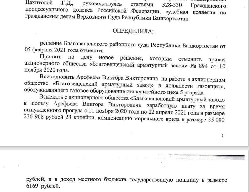Виктор Арефьев не только вернул потерянные во время простоя деньги, но и моральный ущерб.