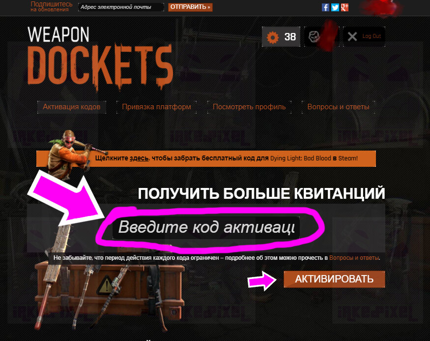 После регистрации и привязки своего аккаунт 