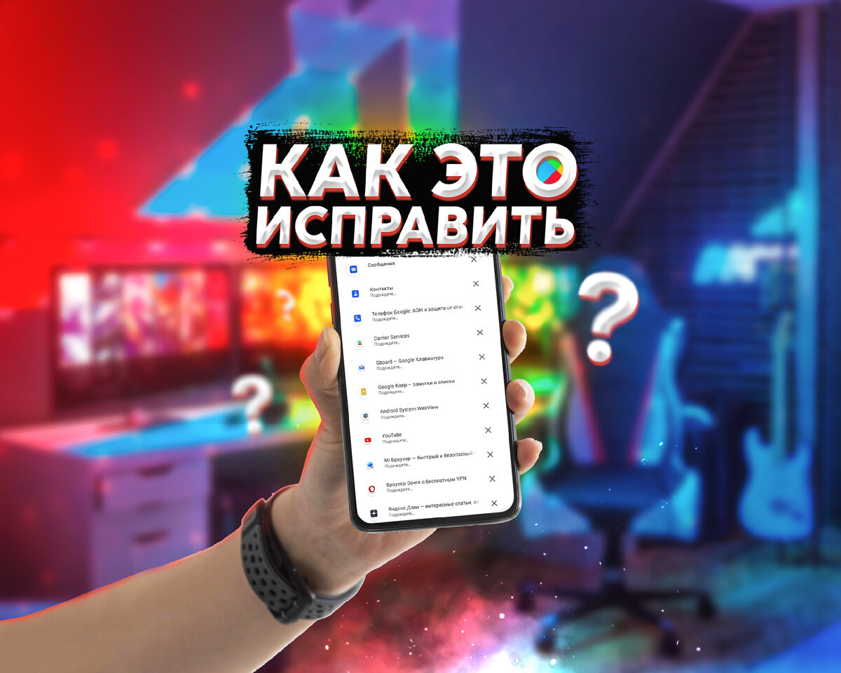 ? Ошибка обновления в Play Market и создание ярлыка любого файла на рабочем  столе MIUI | На свяZи | Дзен