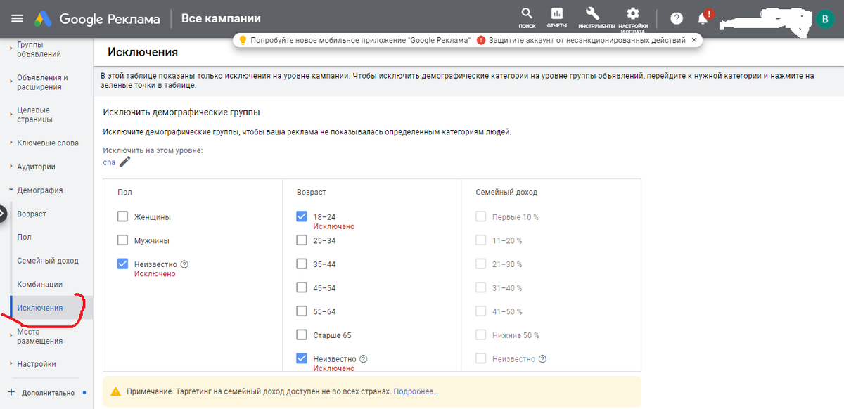 улучшаем качество трафика из Google Adwords