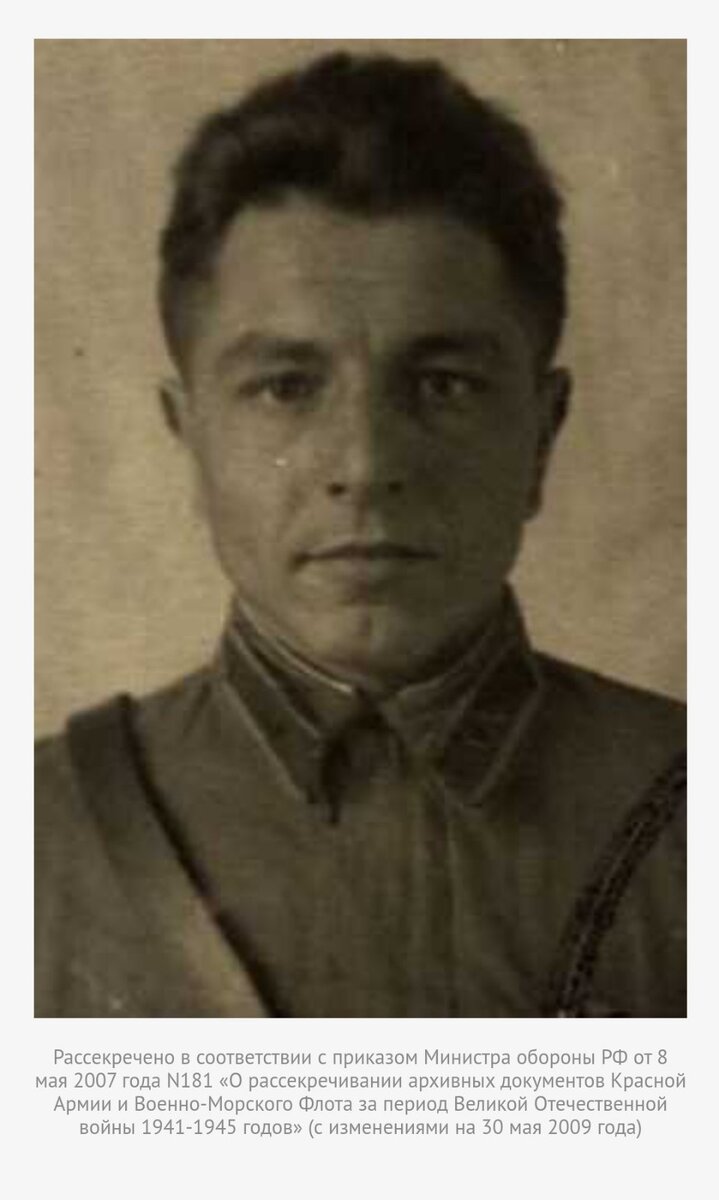 фото с сайта pamyat-naroda.ru