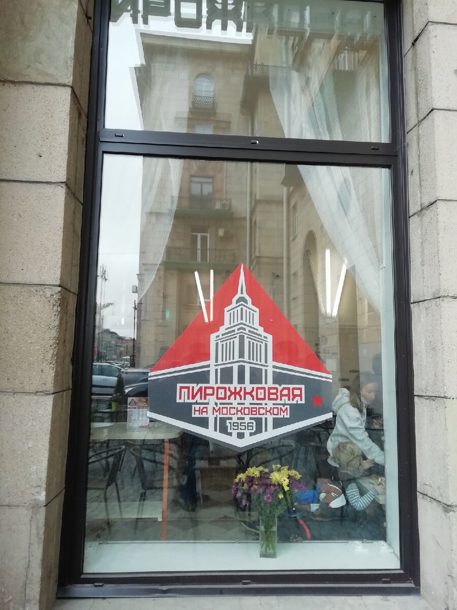 Логотип отсылает к 50-м годам.