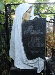 Кенотаф Веры Холодной.