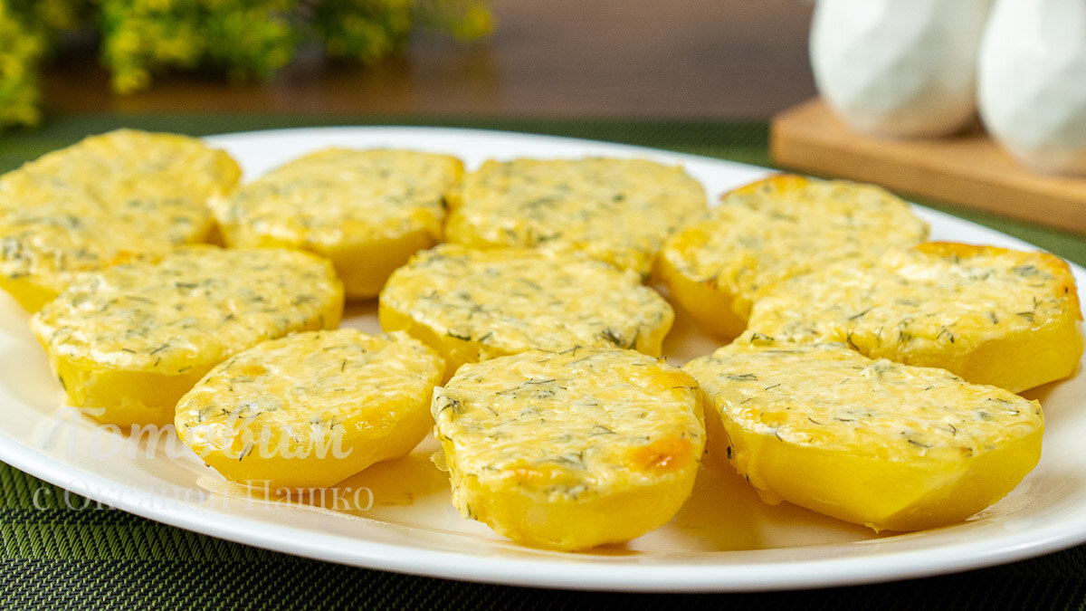 Картошка с сырной начинкой