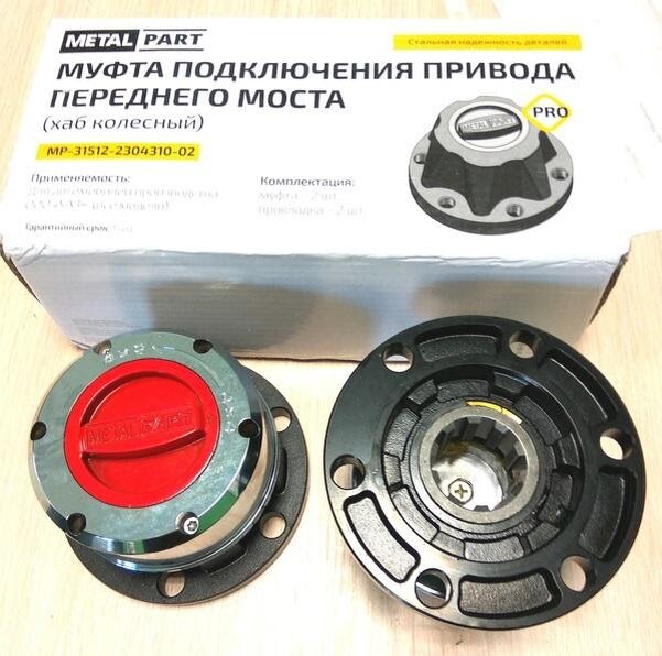 Муфта включения переднего моста уаз старого образца