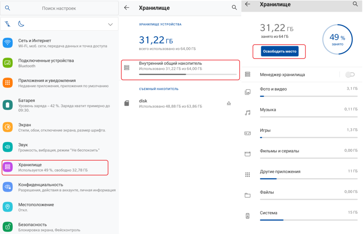 Почему на андроиде не грузится видео. Внутренний общий накопитель на телефоне что это. Режим загрузчика в андроид. Режим загрузчика андроид 13. Долгая загрузка интернет.