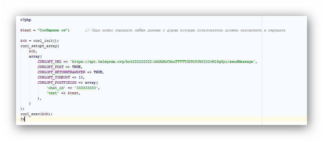 Отправляем форму в Телеграмм на php