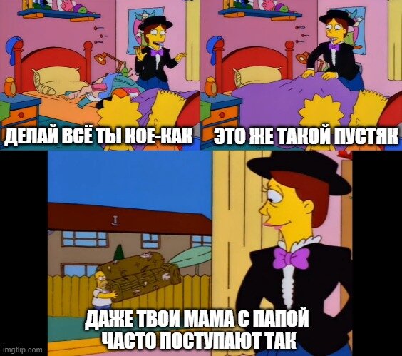 Няня Шэри Боббинс даёт детям совет, как быстренько прибраться в комнате //Симпсоны (The Simpsons), s08e13 © 20th Century Fox Film Corporation