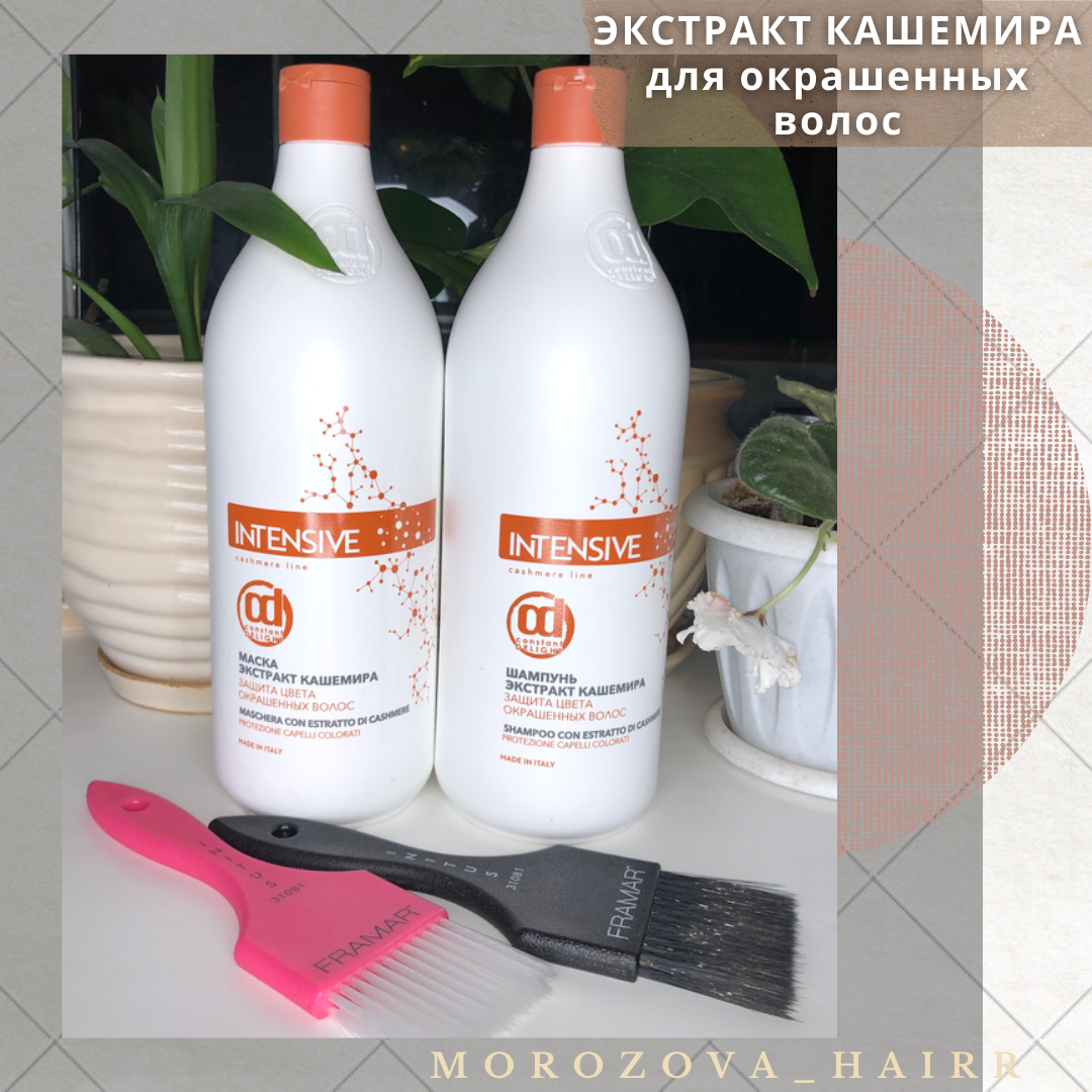 Шикарный шампунь в объёме 1л для окрашенных волос.