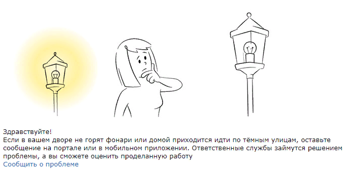 Письмо от портала www.gosuslugi.ru