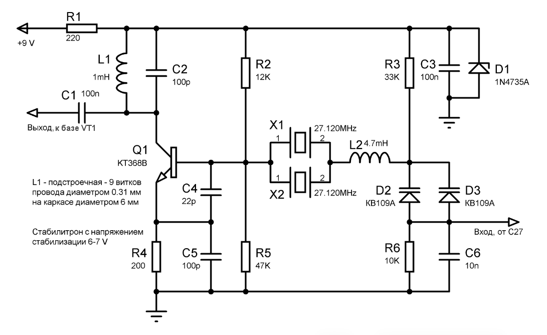 Принципиальная схема генератора несущей частоты с кварцевой стабилизацией и модулятором.
