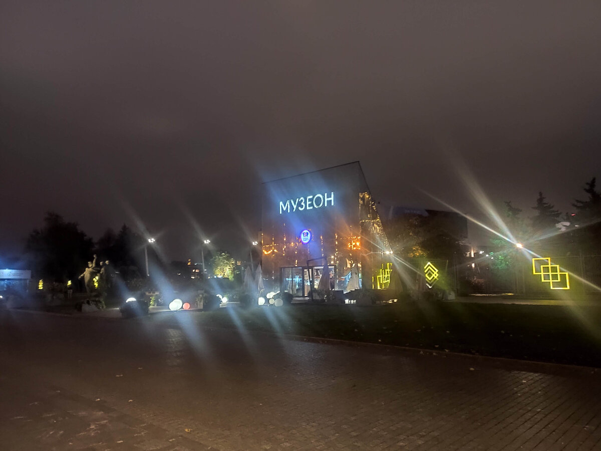 Вечерний Музеон.