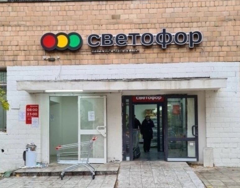 Фото из сети. Справа вход в "Светофор", слева в "Магнит".