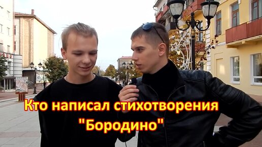 Энергичные ребята отвечают на школьные вопросы