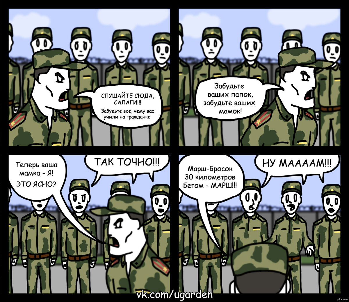 Мемы про армию