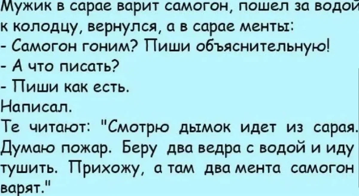 Анекдоты про самое