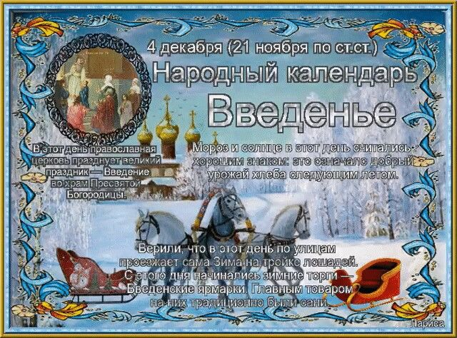 Православный календарь - - Православная энциклопедия Элпис