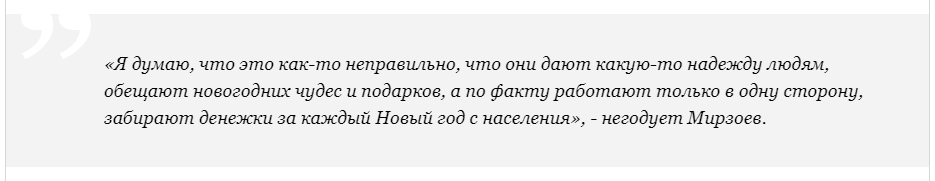 Скрин из открытого источника