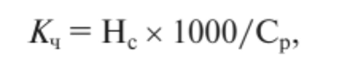 где Нс — число несчастных случаев за отчетный период с потерей трудоспособности свыше трех дней; Ср — среднесписочное число работающих.