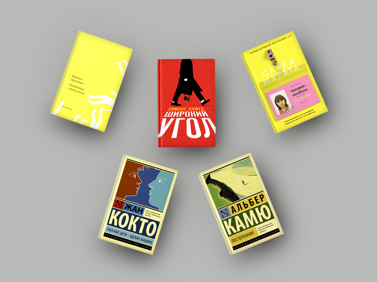 Книга Открытки с того света - читать онлайн, бесплатно. Автор: Франко Арминио