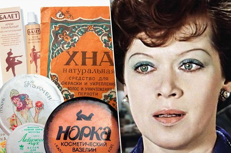О которых грезили женщины заграницей некоторые и сегодня востребованы, 7 хитов советской косметики.