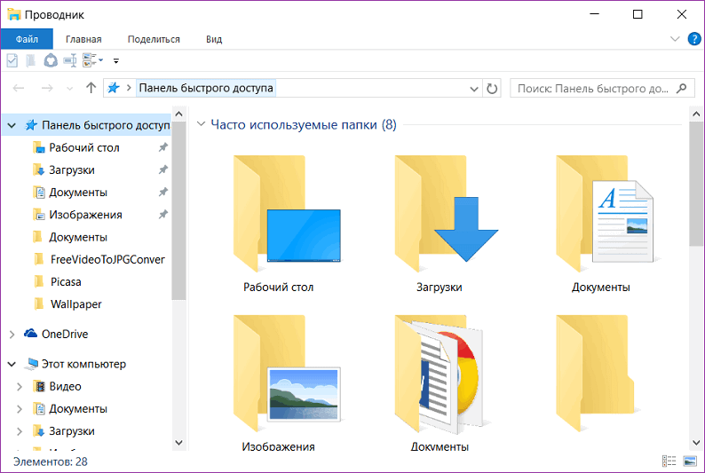 Как выглядит значок проводник