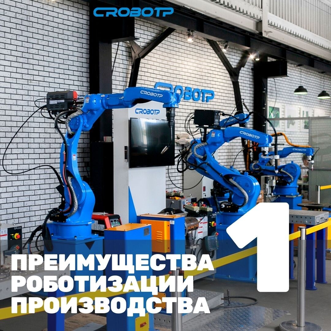 1. Преимущество: повышение производительности