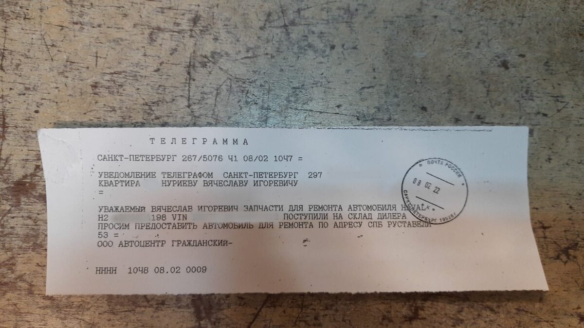 Давненько я не видел телеграмм. Теперь все знают это слово только в контексте мессенджера...