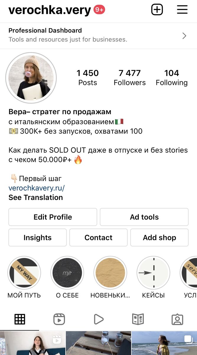 Мой профиль