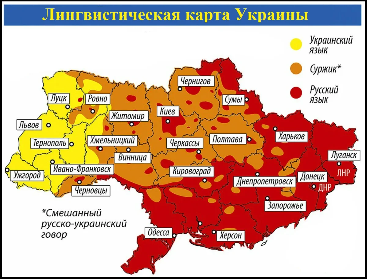 Другой на украинском языке. Карта языков Украины. Карта распространения языков на Украине. Распространение украинского языка. Распространение русского языка на Украине.