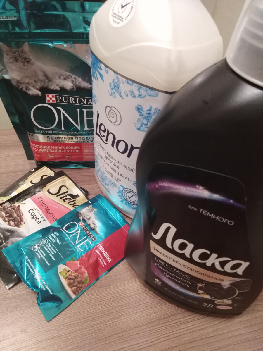 В магнит-косметик зашли. 