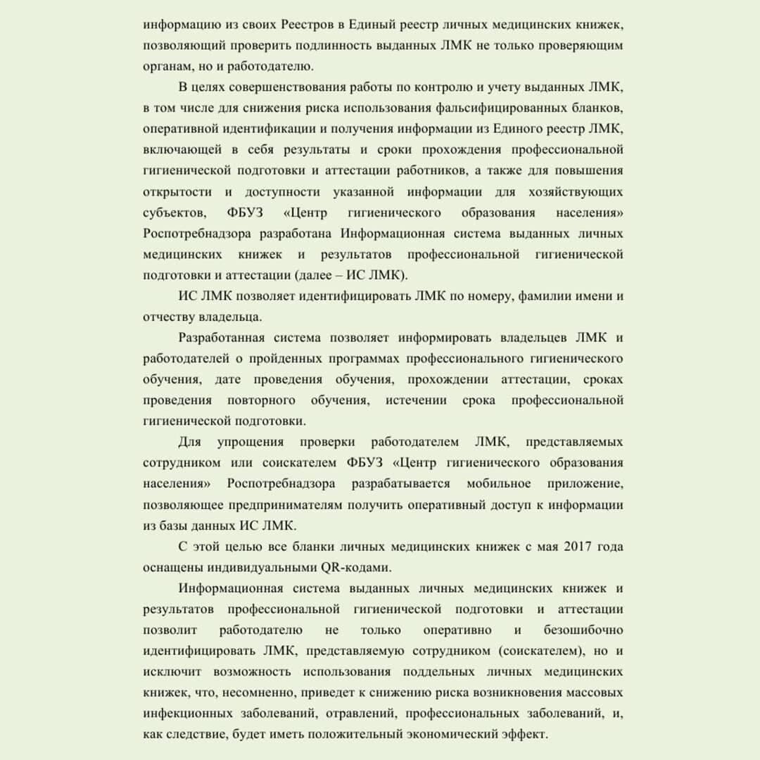 Личная медицинская книжка для домашнего кондитера. Нужна?🤔 | Вера Черневич  | Дзен