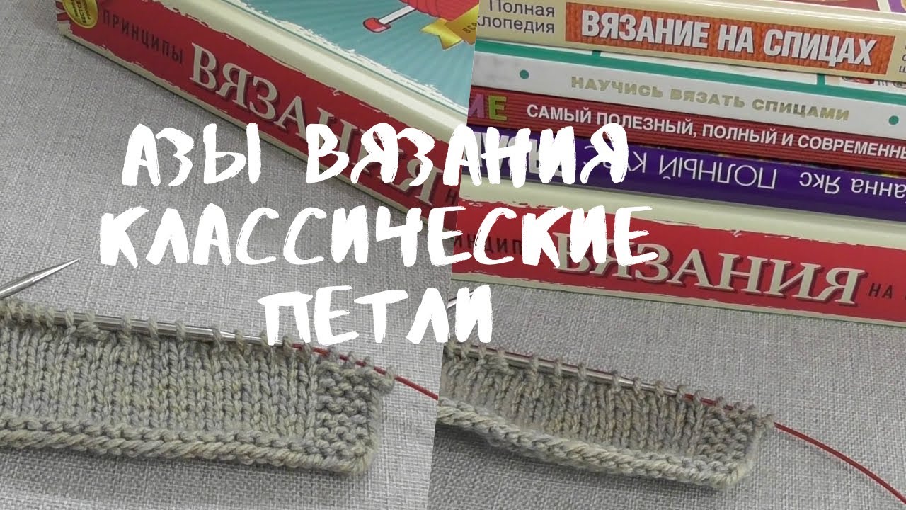 Виды петель