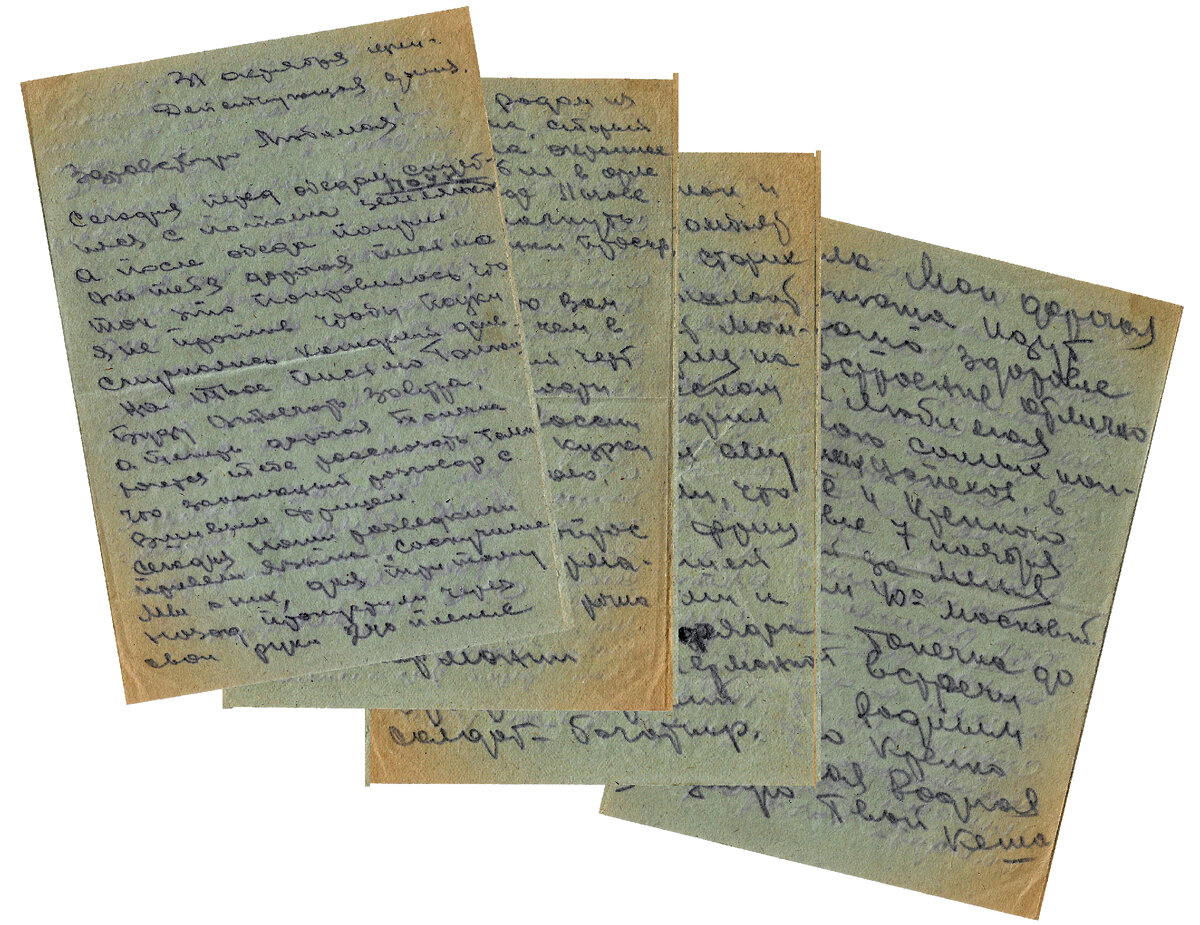 Письмо с фронта от31 10 44  (з семейного архива)