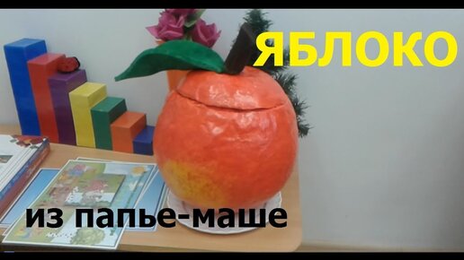 Делаем 3d-фрукты своими руками | Tamarisque