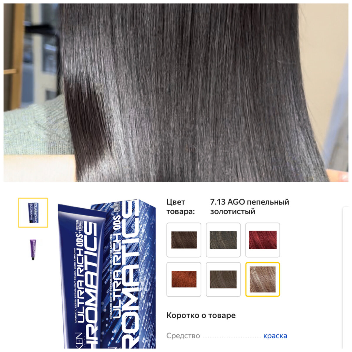 Нашла в продаже только redken по цене 1700 руб 