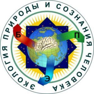«Экобиопсихология: проек сталкер»."Многие вещи непонятны нам не потому, что наши понятия слабы, но потому, что сии вещи не входят в круг наших понятий".