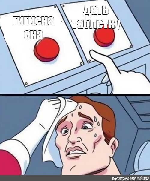 Вечная дилемма родителей