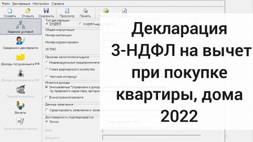 Как получить налоговый вычет через работодателя без декларации при покупке квартиры