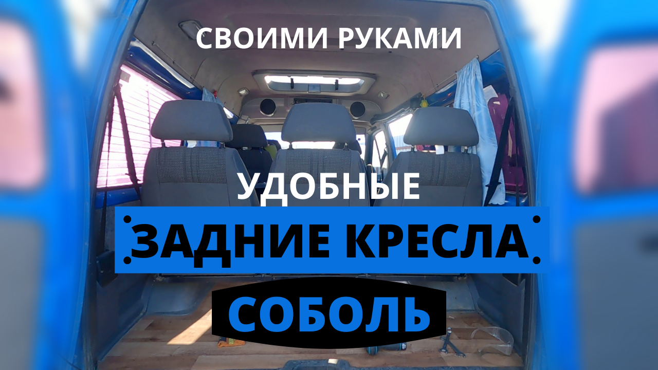 - Задние сиденье своими руками на КАЗАНКУ 5 -- Форум водномоторников.