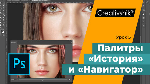 225+ уроков Photoshop для начинающих