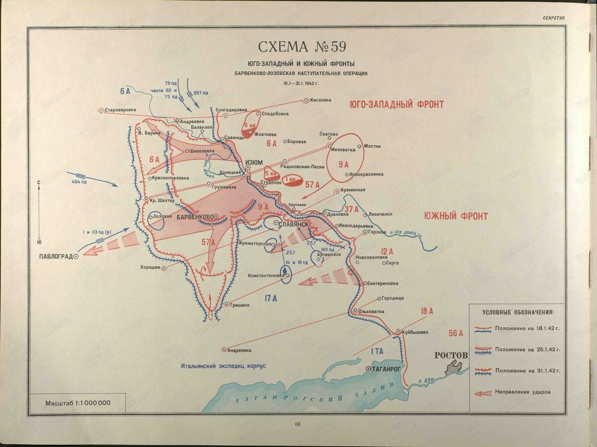 Карта донбасской операции 1943